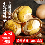 即食13天活珠子五香味香辣钢化蛋鸡胚蛋喜蛋批发原味麻辣新鲜真空 40g*20枚装 五香味