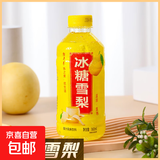 【12款任选】石榴汁冰糖雪梨西梅汁苹果醋 聚餐烧烤 果蔬汁饮料 冰糖雪梨风味饮料1瓶360mL