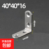不锈钢角码90度直角固定器三角铁支架连接加固家具衣柜固定支撑架 90度直角角码 40*40mm(4个)