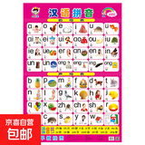 汉语拼音字母表挂图墙贴幼小衔接一年级声母韵母训练儿童学习神器 汉语拼音