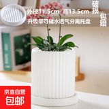 盆生花道特价花盆陶瓷简约透气带托盘家用阳台盆栽绿植多肉盆厂家 1个流光白色(配托)陶瓷 无规格