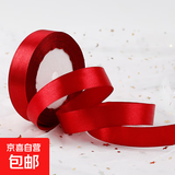 diy装饰彩带礼品包装丝带蛋糕礼盒包装绸带结婚红色织带蝴蝶结缎带装饰材料 2CM宽【酒红色】22.5米