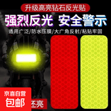 汽车反光贴夜光警示多功能摩托创意装饰贴纸遮挡划痕车尾车身贴条 【4*12cm】红色+黄绿-8片