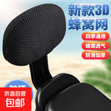电动车通用座垫套电瓶车座垫座套电动自行车座套防水防晒隔热透气皮革座套适用雅迪爱玛电动车座套 靠背套【蜂窝款】抗晒排汗