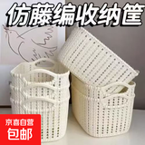 首饰盒仿藤编桌面饰品杂物收纳厨房储物筐零食收纳浴室洗澡收纳框 3个装