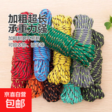 【已售50w 】万能绳子捆绑绳晒被子耐磨晾衣服神器打包绳旅行必备 5米+10米各1个【晾衣服】