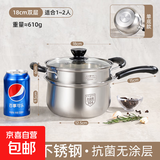 304不锈钢小奶锅宝宝婴儿辅食不粘煮面家用煮奶汤锅电磁炉食品级 304不锈钢双层单底+蒸笼 18cm