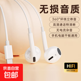 有线入耳式type-c接口重低音音乐音乐耳机适用于小米华为vivo红米荣耀苹果安卓等机型 活动低价【普通音质】白色 Typec