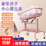 月子中心会所婴儿床医院新生儿多功能不锈钢可移动防溢奶婴儿推车 粉色款+床垫+蚊帐+全透明盆