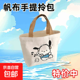 小熊帆布包女学生便携上班帆布兜手提袋手提包手拎手拎便当帆布袋 音乐小狗（带按扣）活动