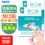 海昊宜生创口贴可爱卡通防水创可贴洗澡游泳透明隐形止血贴弹力透 防水弹力创口贴【6片/袋】