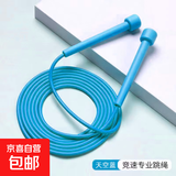 竞速跳绳燃脂健身减肥运动跳绳学生专用小学生儿童中考专用训练绳 蓝色一个装