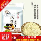 农家磨坊八宝杂粮面粉荞麦玉米黑豆黄豆黑豆米减肥餐原味窝头面 石磨八宝窝头面2斤装一袋