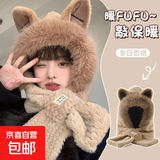 三合一毛绒加厚围巾帽子女秋冬可爱百搭猫咪耳朵保暖护耳包头潮帽 狐狸款（卡其色）围巾帽