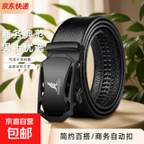 皮带男士高端自动铁扣头装饰pu腰带男款休闲商务包边荔枝纹裤腰带 跑车袋鼠
