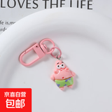 摩托车公仔新款海绵宝宝派大星钥匙扣可爱铃铛挂件少女书包配饰礼 【派大星】1个装