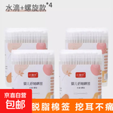 棉签婴儿掏耳宝宝专用挖耳勺新生幼儿童掏耳朵鼻屎细小头棉棒双头 婴儿棉签水滴+螺旋4盒800个