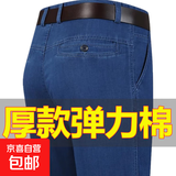 牛仔裤男秋季厚款中老年人高腰宽松直筒弹力爸爸装男士休闲长裤子 深蓝【棉+弹】厚款 31 （2尺4腰围）