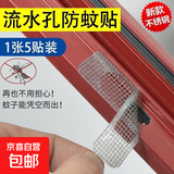 门窗流水孔防蚊贴铝合金窗户排水口盖补丁防昆虫纱窗可修补补洞贴 流水孔防蚊贴【10片/50贴】