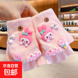 三丽鸥儿童手套新款女童卡通保暖加厚学生写字半指翻盖手套女孩 粉色【6-12岁】