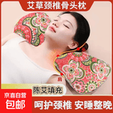 艾草枕头颈椎枕成人睡觉专用颈椎病专用圆枕头艾灸枕头护颈椎枕头 电加热款大号骨头枕-国潮红