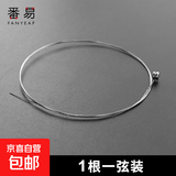 吉他弦线A1P50-单根吉他弦通用配件彩色民谣吉他古典木吉他乐 一弦1根 默认