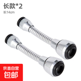 厨房不锈钢水龙头花洒节水器加长旋转防溅喷头喷雾延伸器起泡器 轻松防溅水：万向旋转长款-2个装