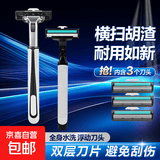 【京东配送】手动剃须刀手动刮胡刀防刮伤双层刀片旅行便携刮胡刀男士非电动老式刮胡子刀金属刀架剃须泡沫 1手柄+3头