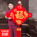 中国结福字挂件客厅玄关对联电视背景装饰墙春节过年乔迁入户送礼 50号招财纳福【流苏款】