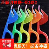 清肠刀鸡鸭鹅猪通肠刀家禽海鲜杀割神器开肠必备杀鱼工具 开肠神器刀-5个