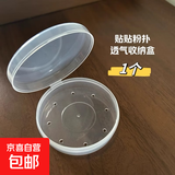 京东物流 圆形透气空收纳盒子气垫粉扑翻盖透明盒整理盒收納精致 气垫粉扑收纳盒-透明款-1个装