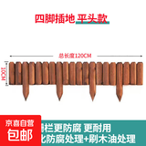 【半圆】防腐木栅栏围栏户外庭院小篱笆阳台装饰木桩围墙花坛护栏 【插地】平头款10*120cm