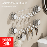 轻奢吸盘挂钩强力浴室卫生间挂勾真空免打孔衣服排钩壁挂式置物架 轻奢五联排吸盘挂钩（两个装）