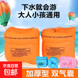 成人儿童游泳圈手臂圈学游泳装备水袖气囊男女宝宝泳袖浮漂神器 【漏气包赔】橙色1对装