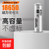 正品18650锂电池3.7V大容量可充电强光手电筒电推剪小风扇头灯4.2 【尖头正极】动力版 1节(2500毫安)