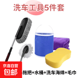 洗车工具全套装擦车毛巾洗车掸子清洁套装家用组合汽车清洗用品套 灰大拖把+小拖把+水桶+海绵+毛巾