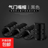 菲柏纳汽车轮胎气门嘴帽金属个性气嘴盖铝合金防爆气门芯盖通用改 豪华黑色装 四个装【一套】