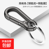 钥匙扣挂饰男腰挂简约车用锁匙扣钥匙链圈环挎包挂件礼物 亮枪色钥匙扣钥匙圈