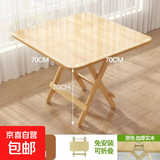 实木可折叠桌餐桌家用小户型吃饭桌简易租房出租屋正方形小方桌子 70*70*70高款【建议3*4人】