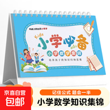 拼音口诀歌认知图+九九乘法表小学生知识点公式换算表 拼音字母表早教启蒙识字卡片儿童声母韵母整体认读音节一年级挂图 软白板 小学知识点台历汇总