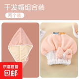 干发帽女吸水双层2025新款帽子包头巾洗头擦头发超强速干毛巾浴帽 浅粉色+粉白【2条】