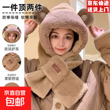 【爆款】可爱小熊毛绒帽子冬季围巾一体骑车防寒护耳绒帽围脖 毛绒熊熊【帽子+围巾】卡色2件套