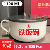 不锈钢泡面碗学生宿舍沥水带盖方便面碗防烫汤碗大容量饭盒 1100ML【铁饭碗】+餐具