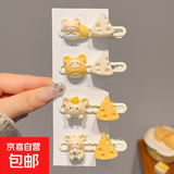 可爱奶酪仓鼠发夹女前额侧边刘海夹儿发卡ins碎发鸭嘴夹子头饰 奶酪4件