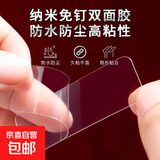 无痕透明双面胶美术办公儿童绘画DIY手工贴万物盒装 精装盒装2盒【60片/盒】