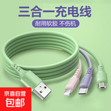 液态硅胶三合一充电线tyep-c充电线一拖三适用苹果华为Mate60pro荣耀安卓手机 三合一【液态硅胶】【2米一条装】