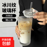 高颜值竖条纹水杯玻璃杯带盖带吸管茶杯家用 竖纹竹节杯 600ml 1只