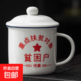 仿搪瓷水杯复古怀旧搪瓷杯经典带盖茶缸陶瓷马克杯办公室个人杯 【450ML加厚款】贫困户