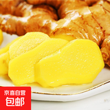 云南小黄姜新鲜老姜10斤沙姜仔姜月子姜南姜农家现挖干姜生姜批发 1斤 【尝鲜】源头直采包邮