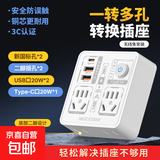 【京东物流】新款机械印花插座插排开关转换器86家用无线多功能多孔USB一转多插板插头 【20W快充】4插位1开关 14孔